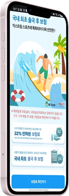 InsuRE Trust 앱 — iPhone